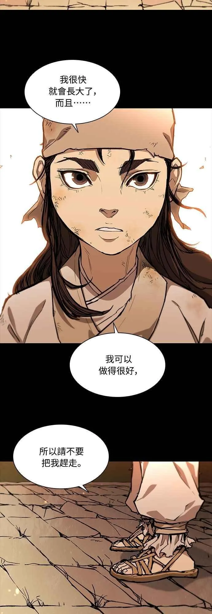 第2季 第1话 第2页