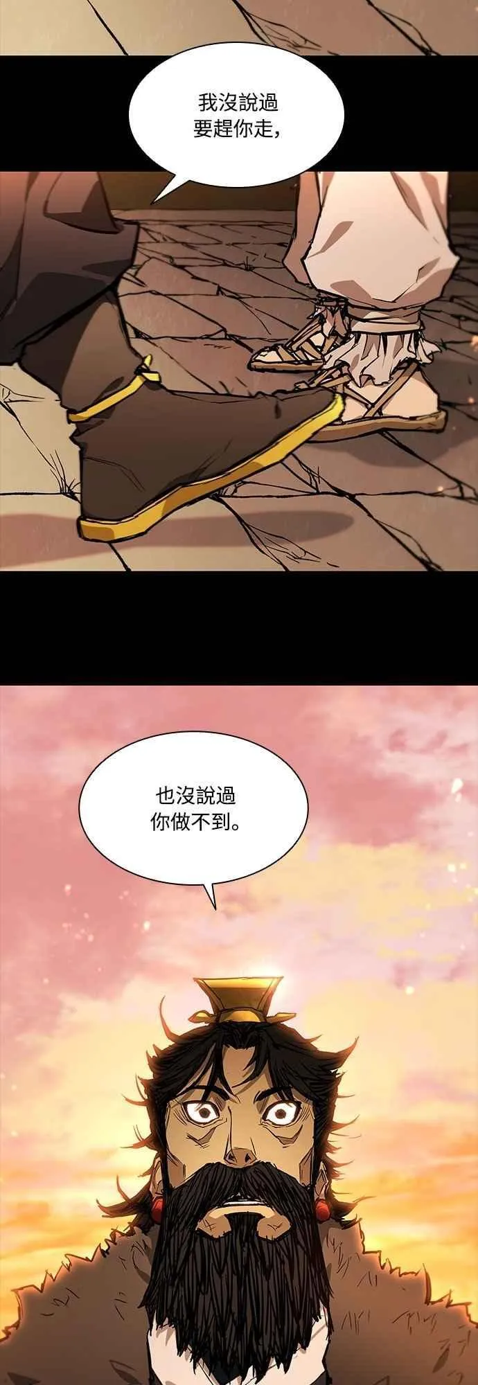 第2季 第1话 第3页
