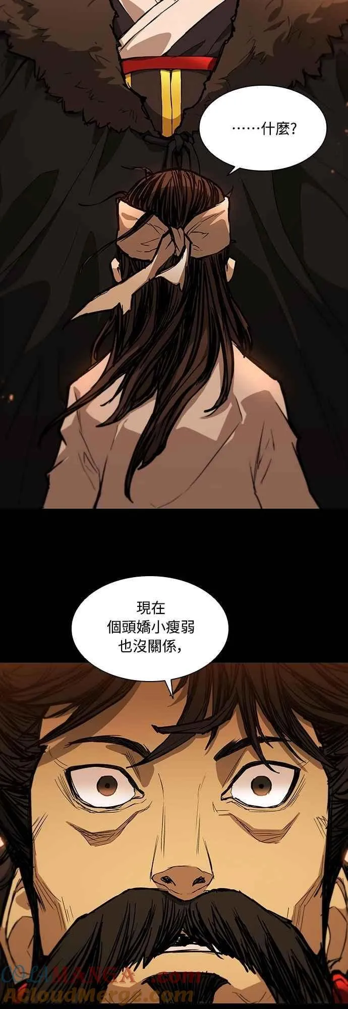 第2季 第1话 第4页