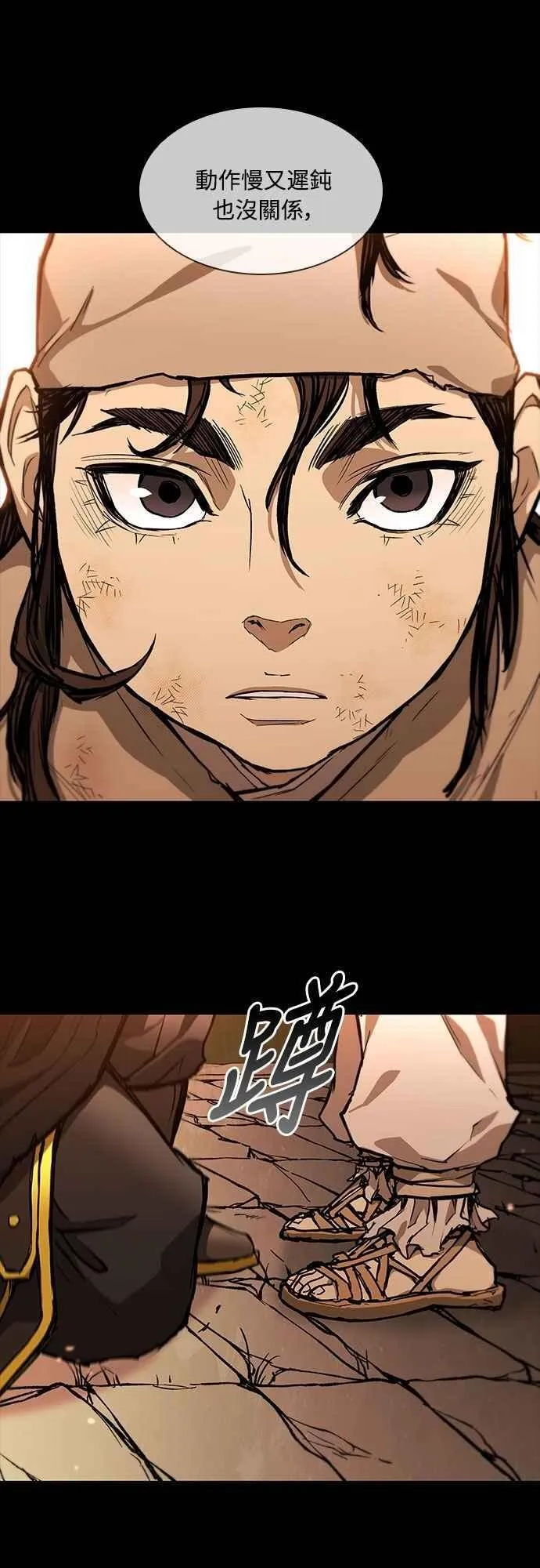第2季 第1话 第5页