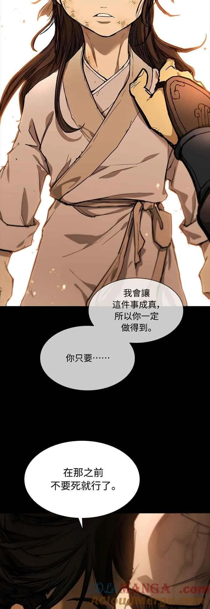 第2季 第1话 第7页