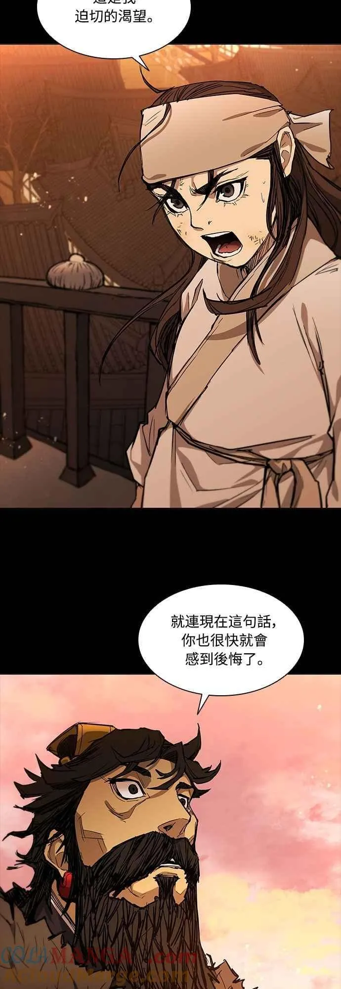 第2季 第1话 第10页
