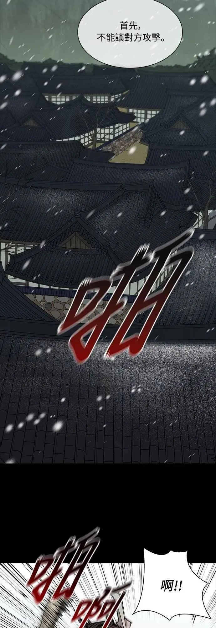 第2季 第1话 第12页