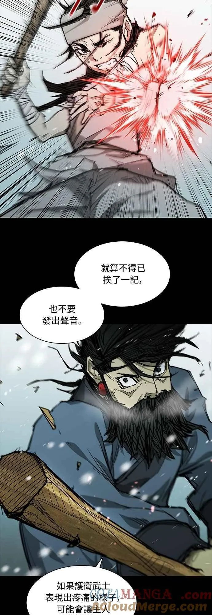 第2季 第1话 第13页