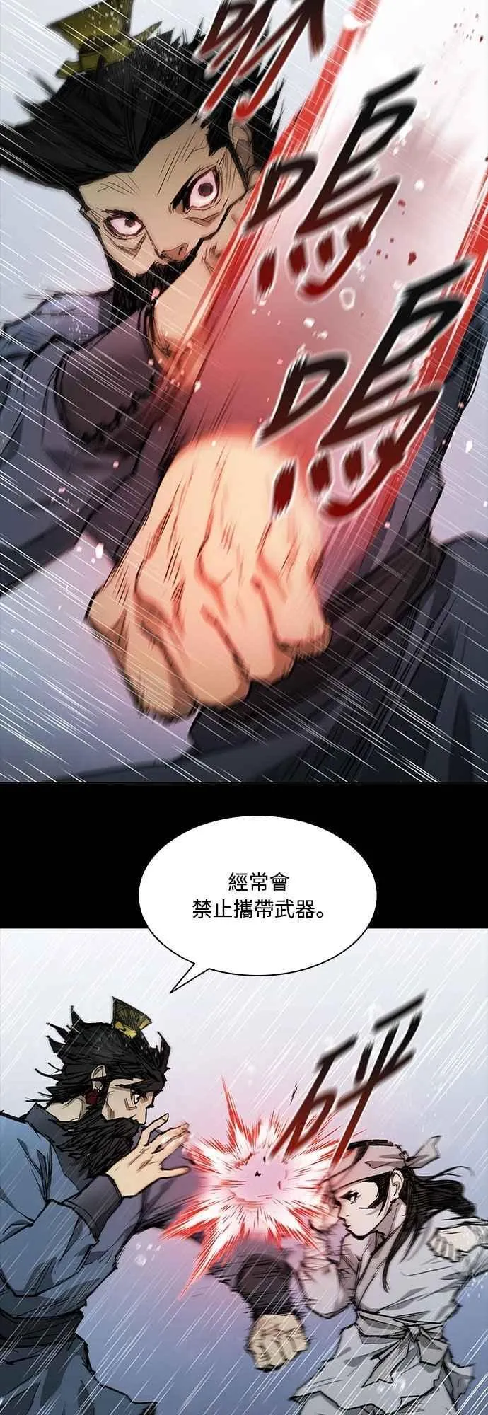 第2季 第1话 第15页