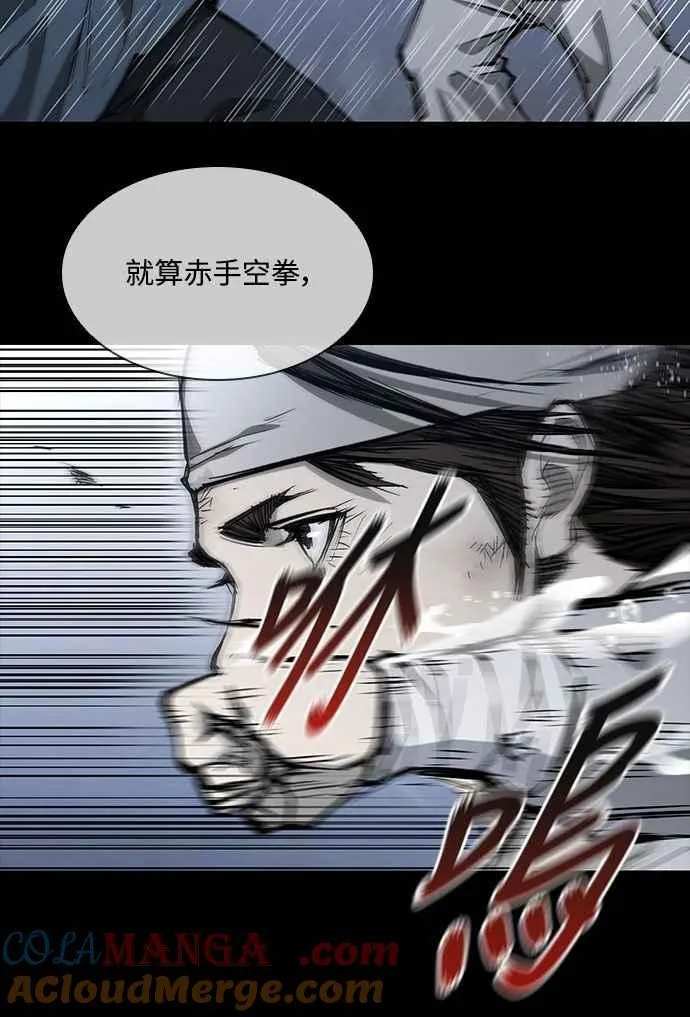 第2季 第1话 第16页