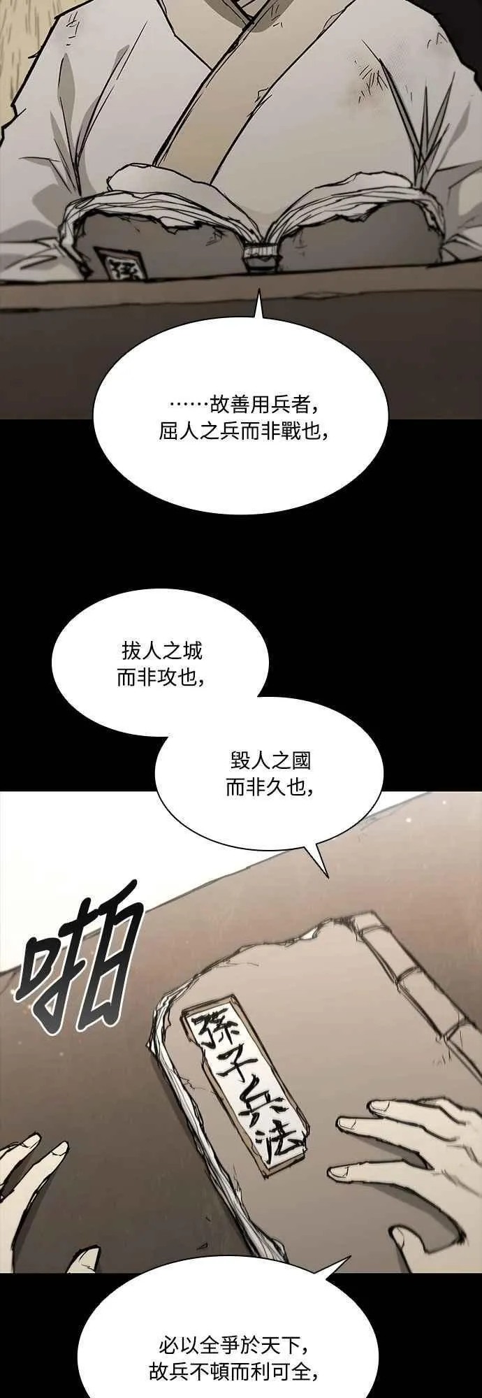 第2季 第1话 第23页