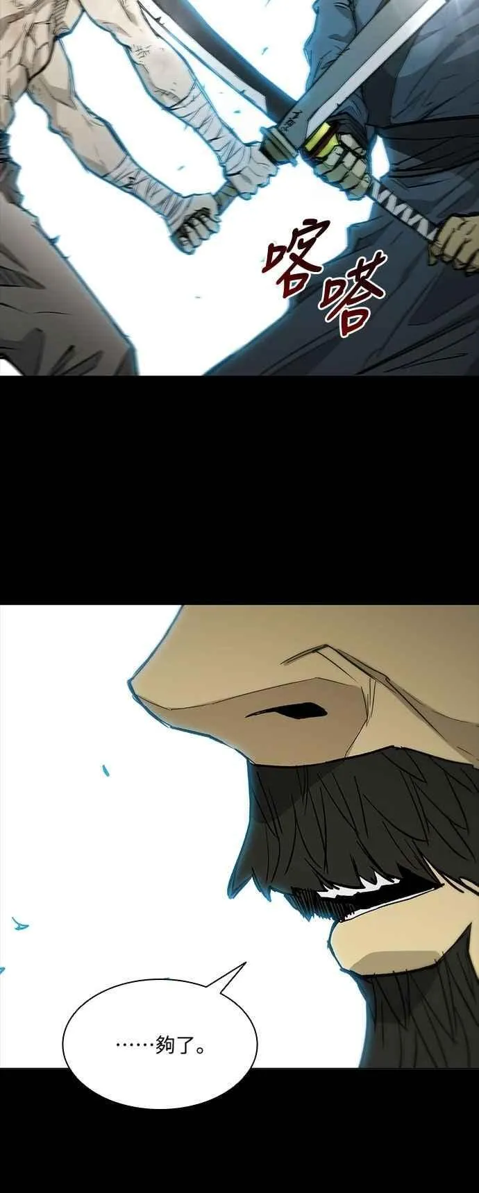 第2季 第1话 第47页