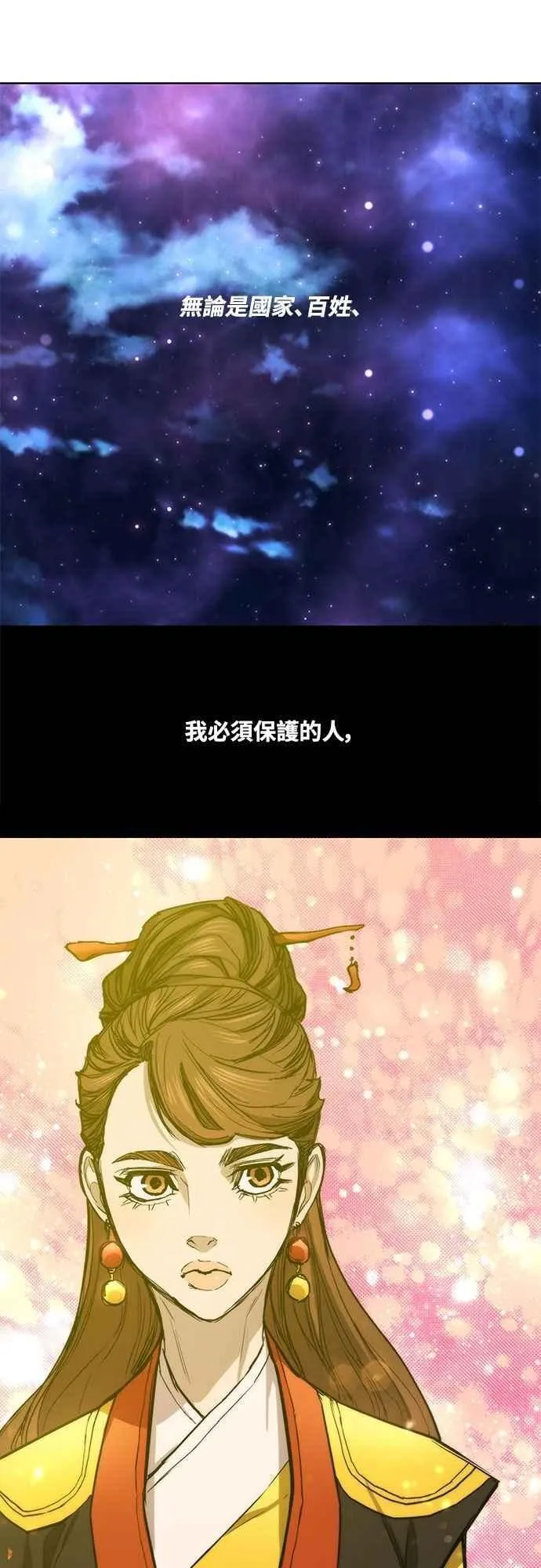 第2季 第1话 第56页