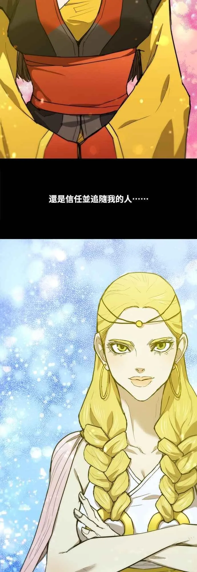 第2季 第1话 第57页