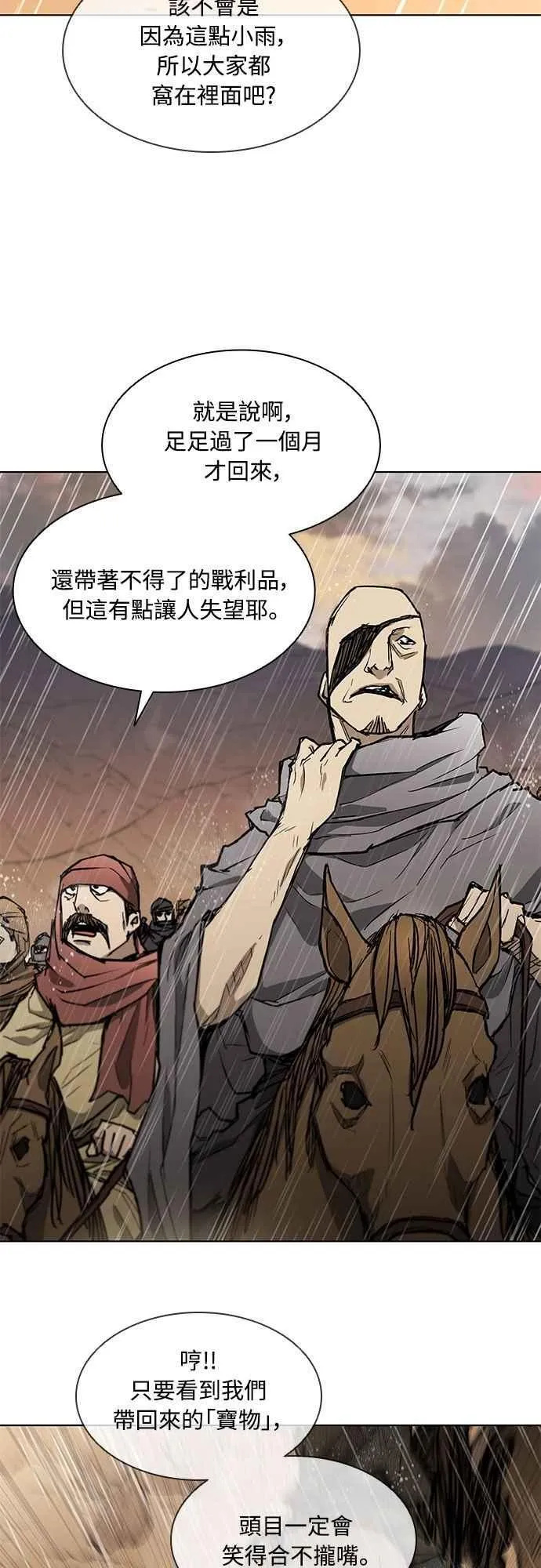 第2季 第1话 第60页