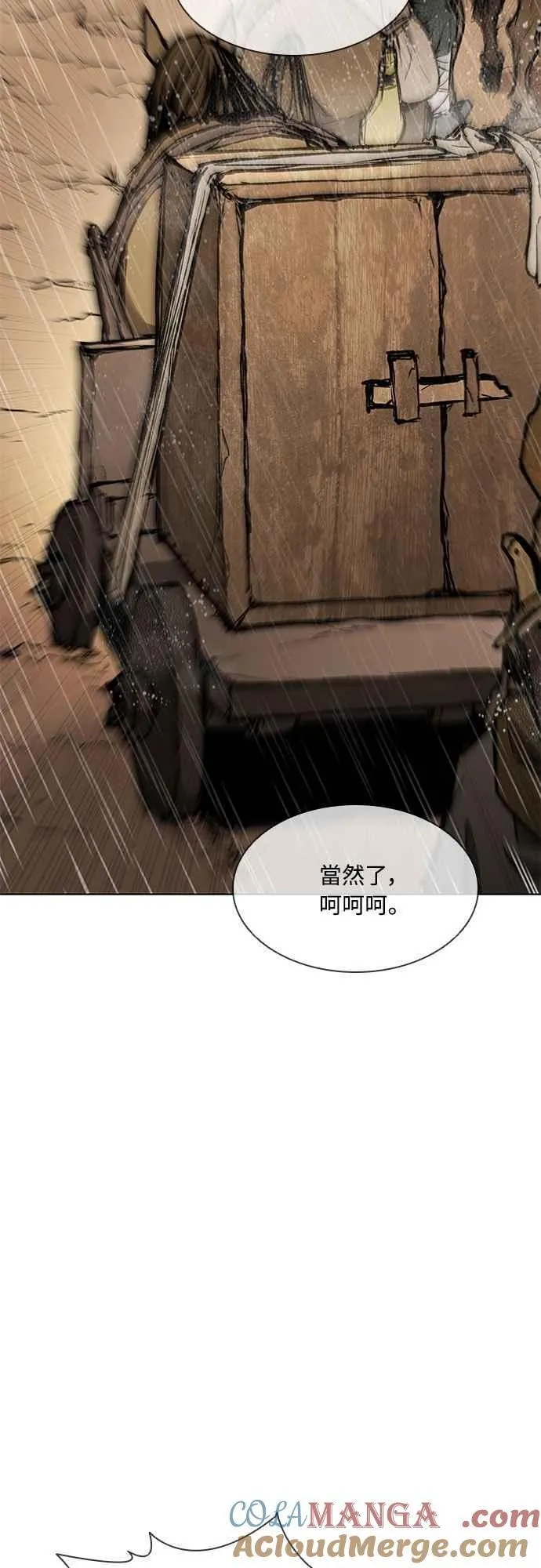 第2季 第1话 第61页