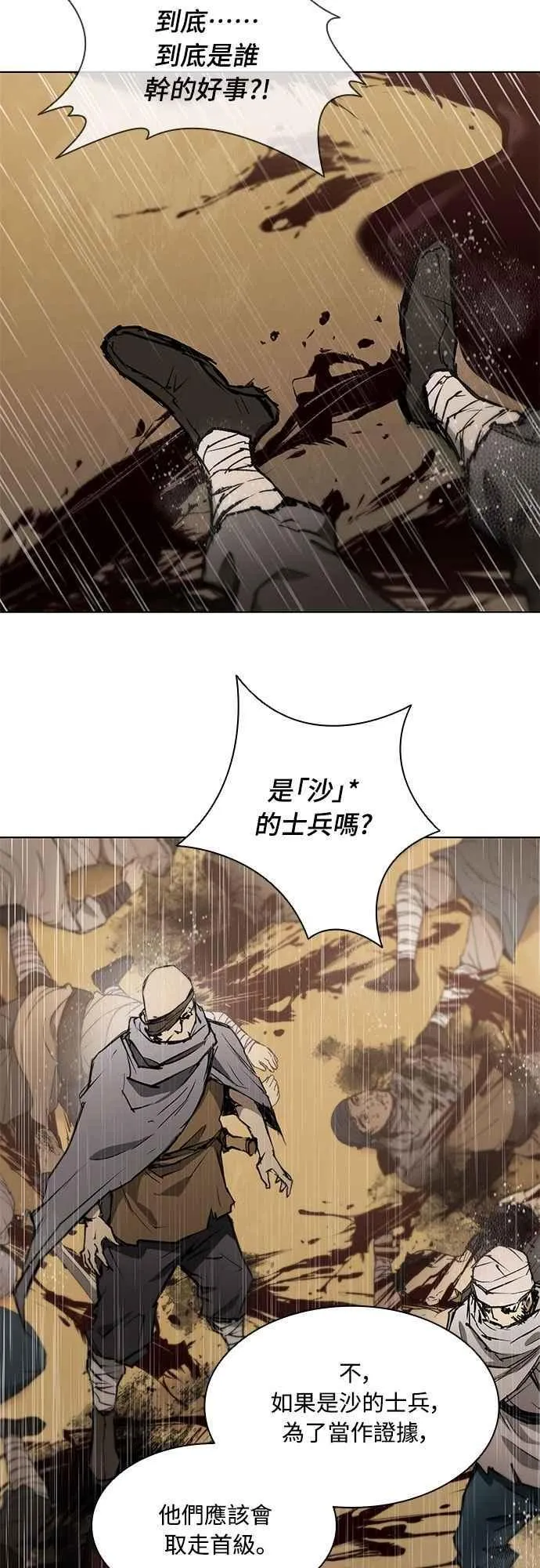 第2季 第1话 第62页