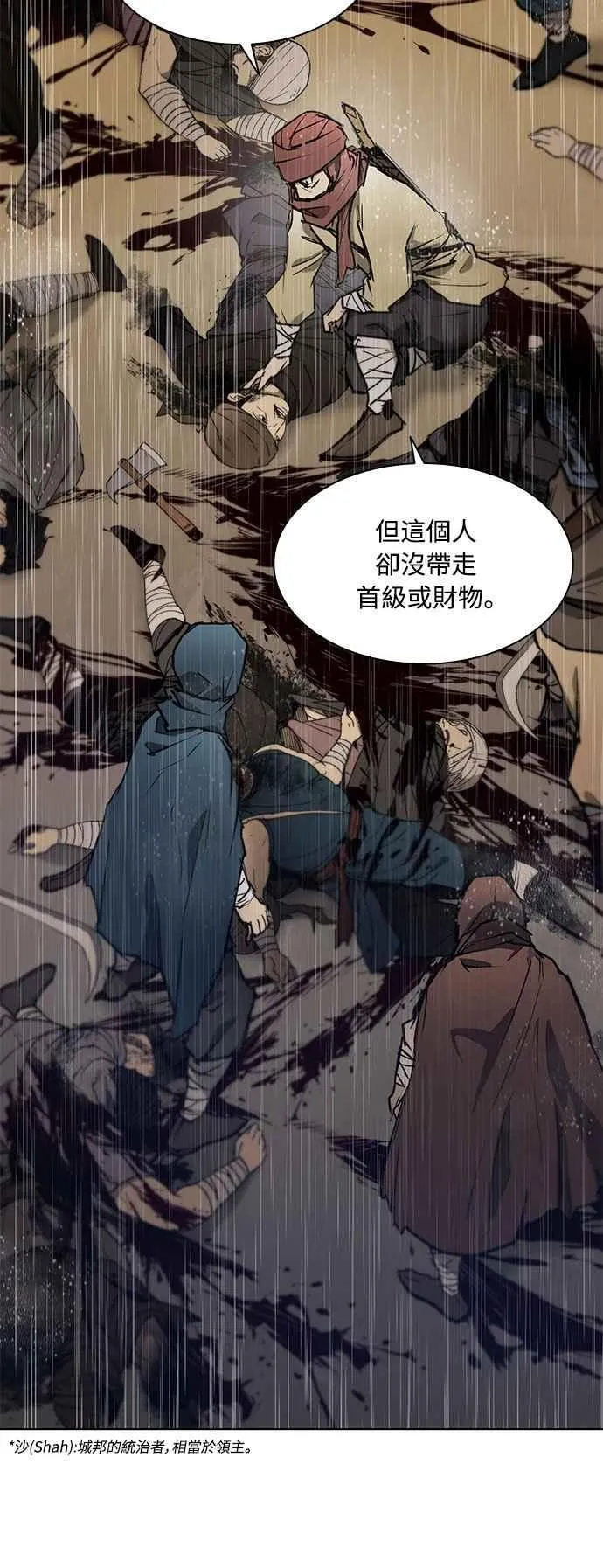 第2季 第1话 第63页
