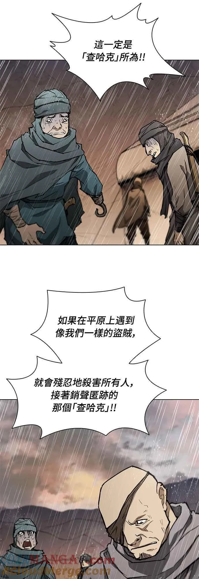 第2季 第1话 第64页