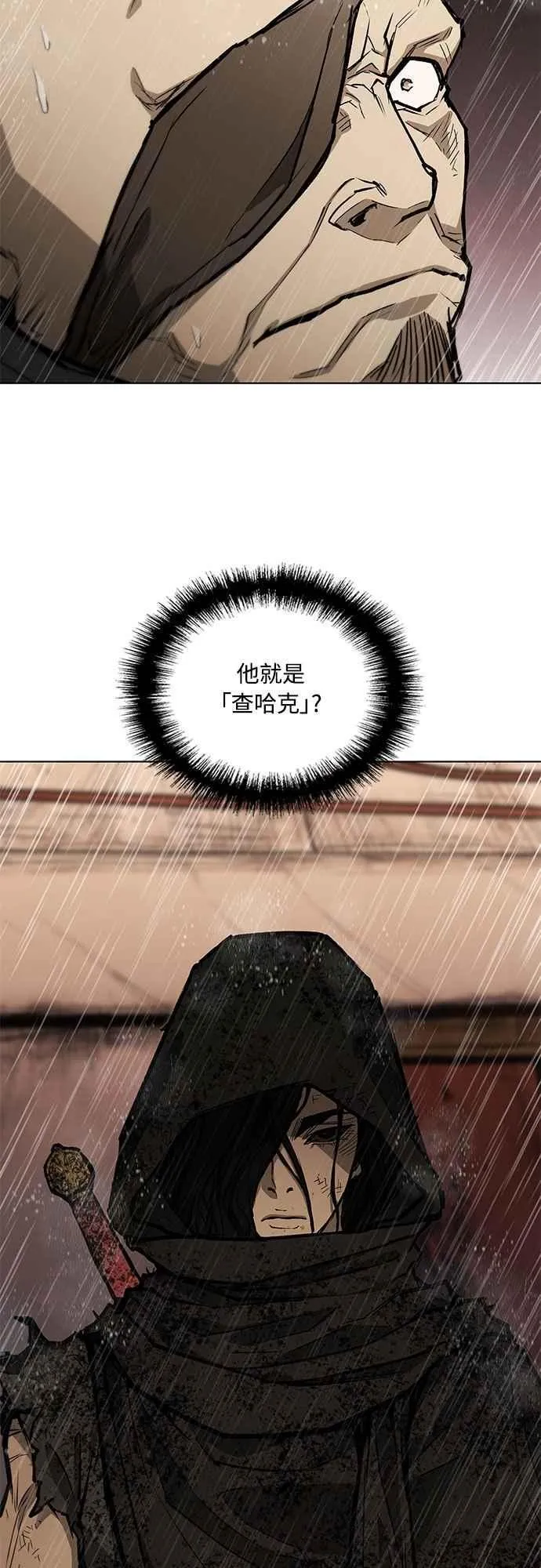 第2季 第1话 第69页