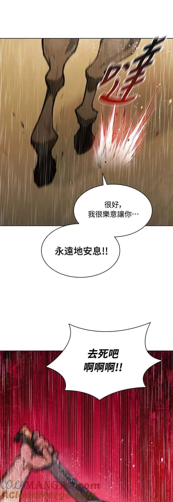 第2季 第1话 第73页