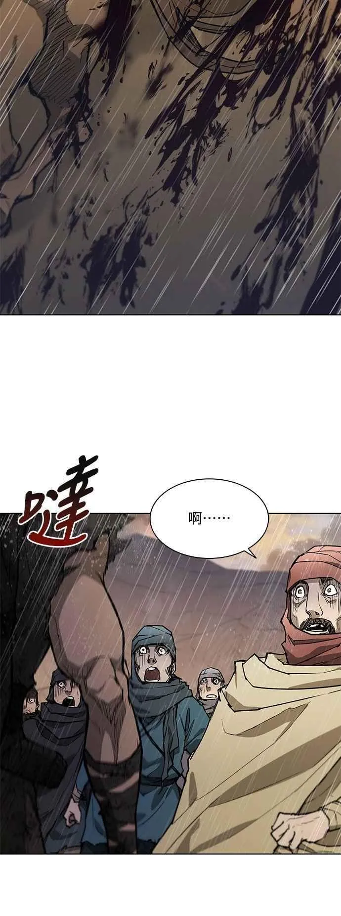 第2季 第1话 第80页