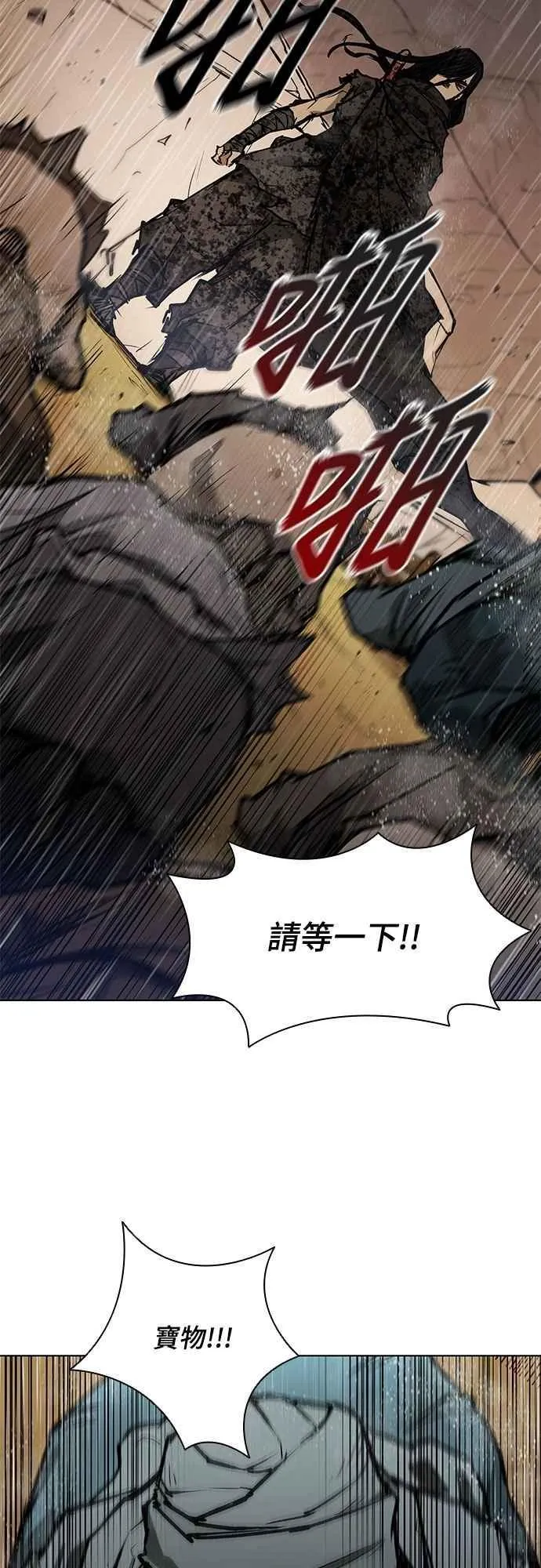 第2季 第1话 第83页