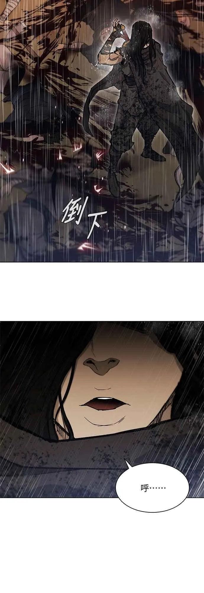 第2季 第1话 第87页