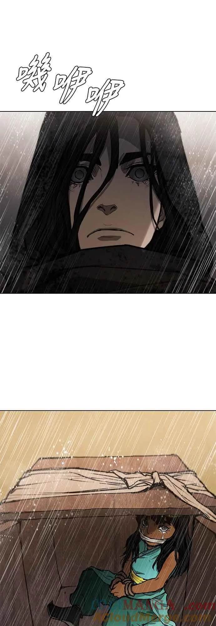 第2季 第1话 第91页