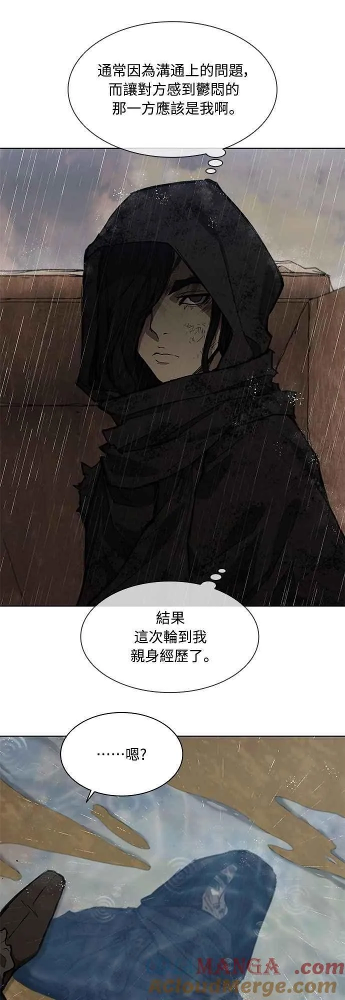 第2季 第2话 第10页