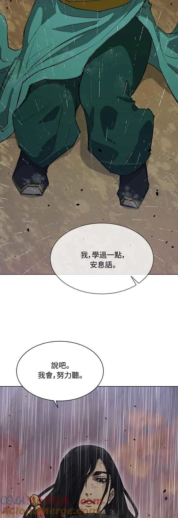 第2季 第2话 第19页