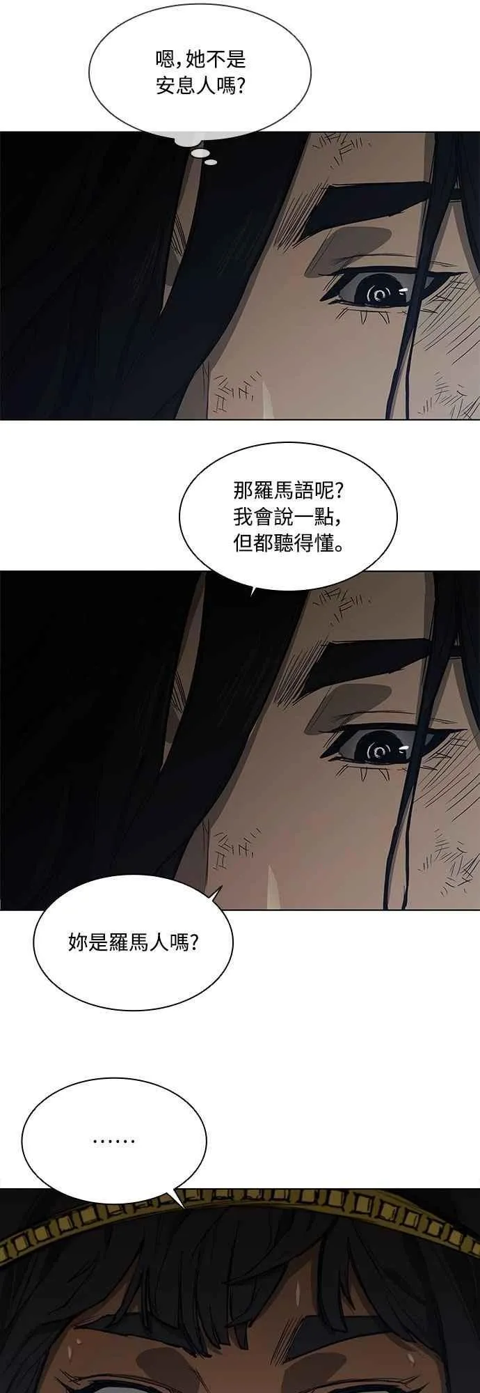 第2季 第2话 第21页