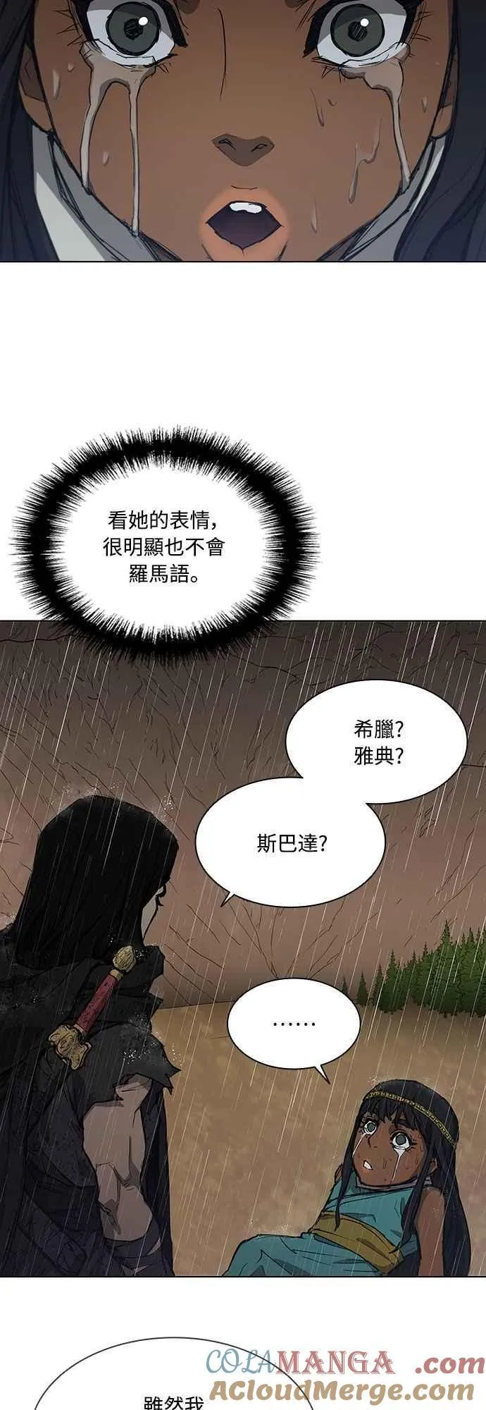 第2季 第2话 第22页