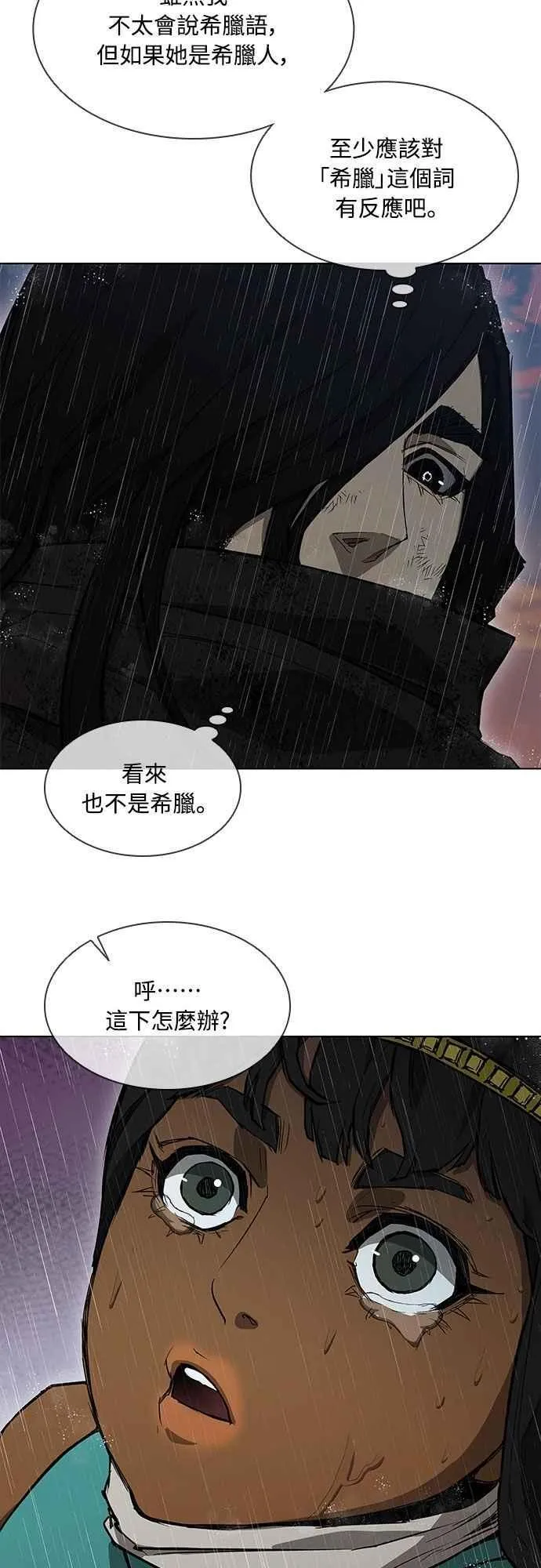 第2季 第2话 第23页