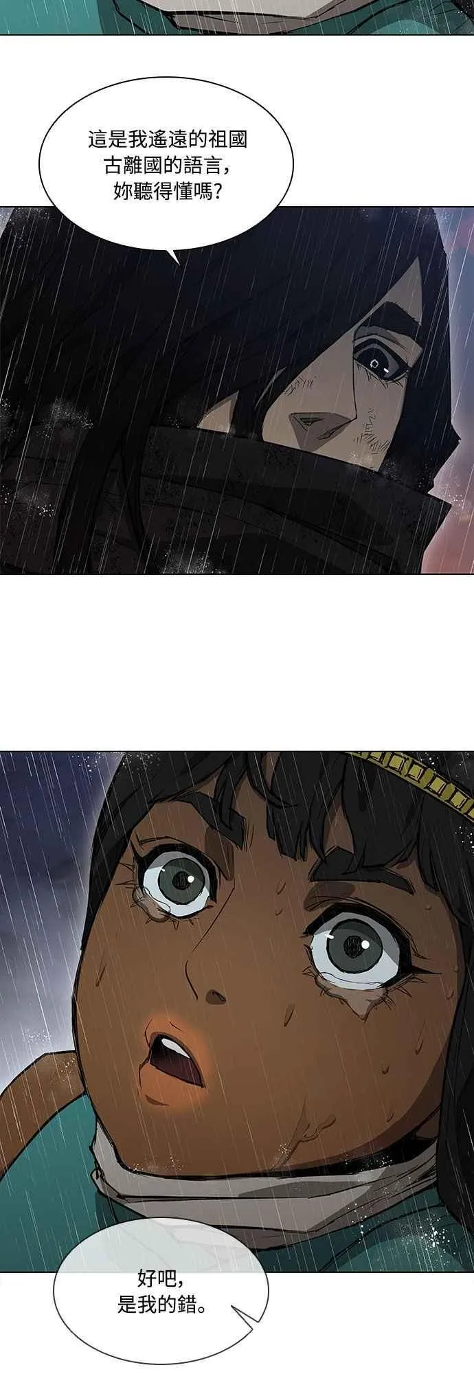 第2季 第2话 第24页