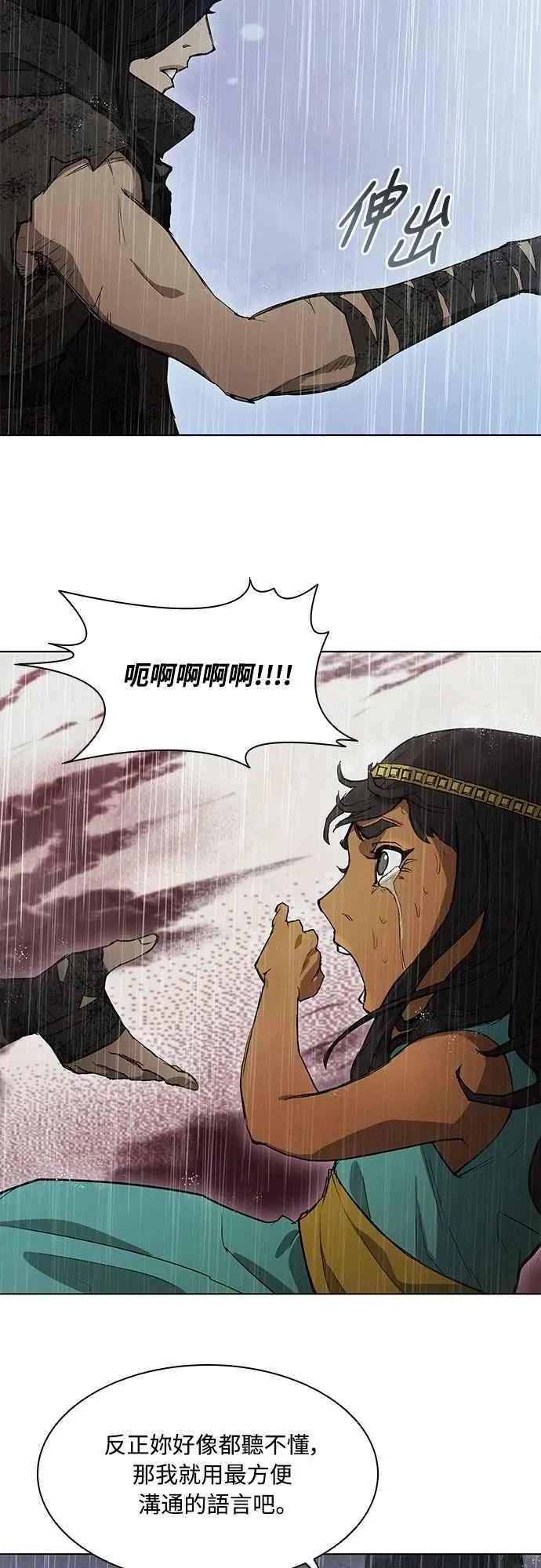 第2季 第2话 第27页