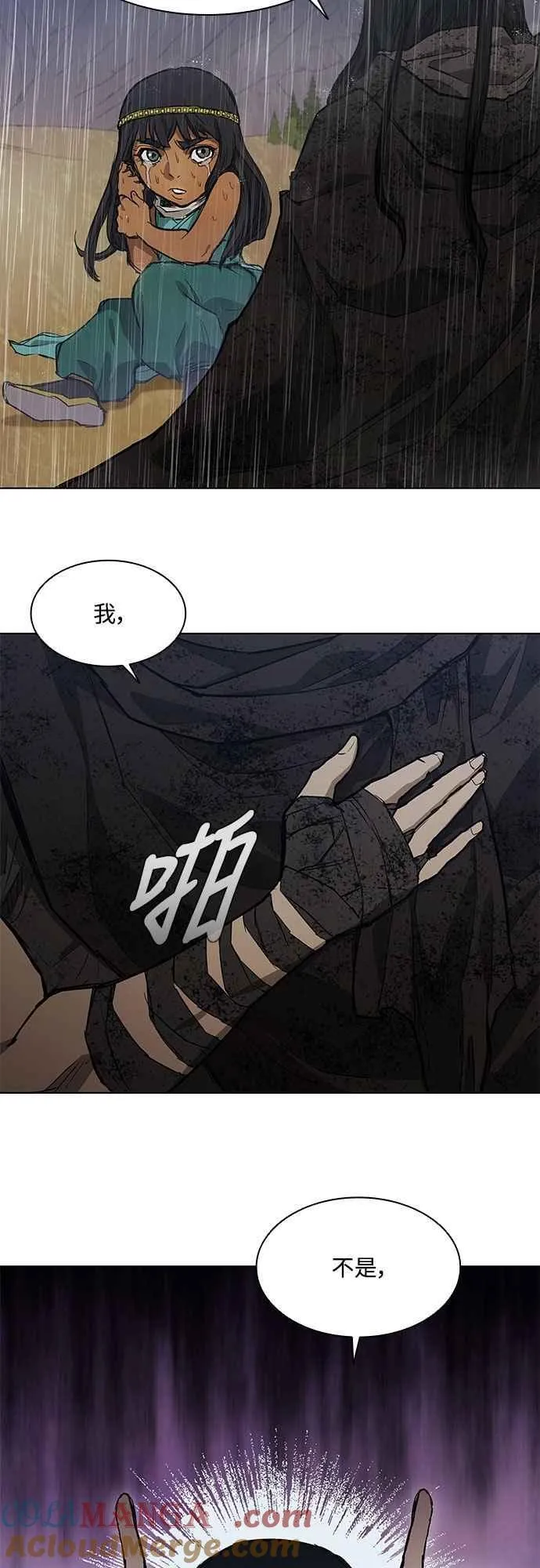 第2季 第2话 第28页