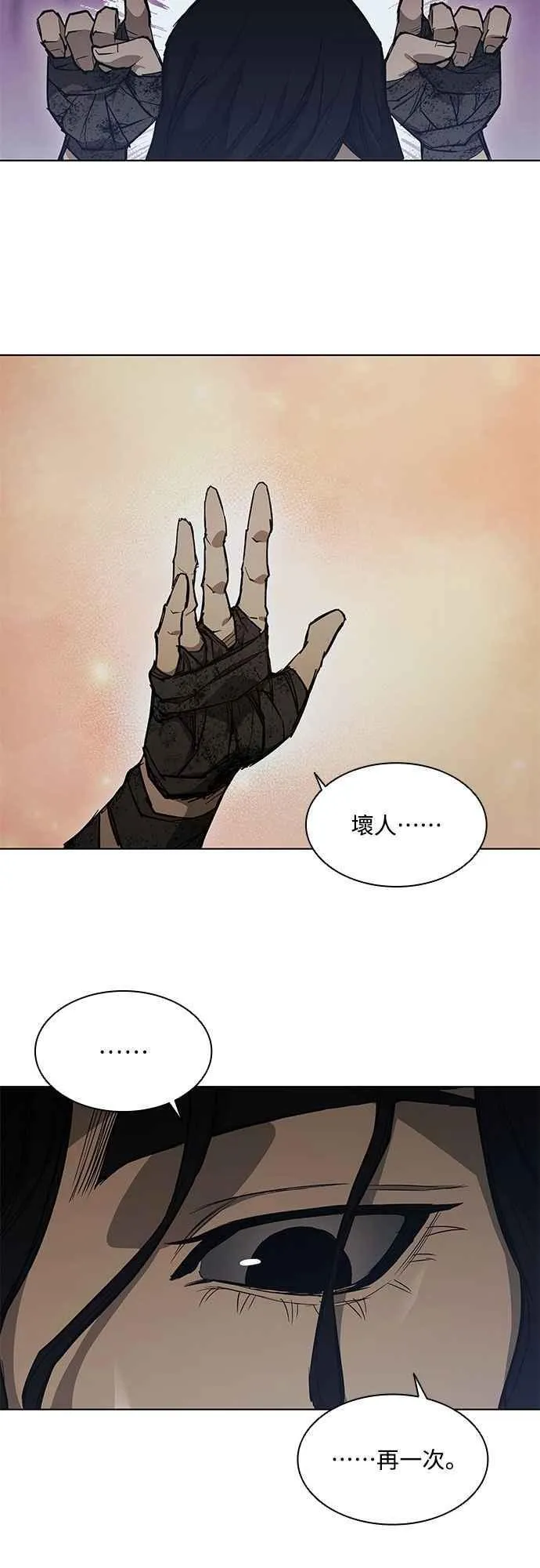 第2季 第2话 第29页