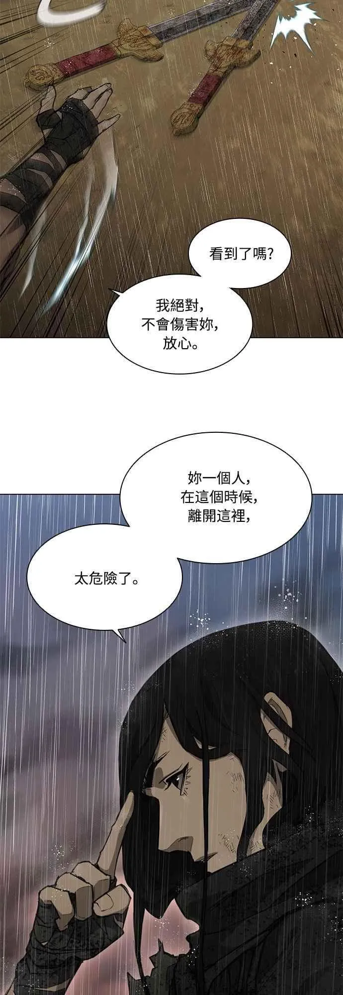 第2季 第2话 第32页