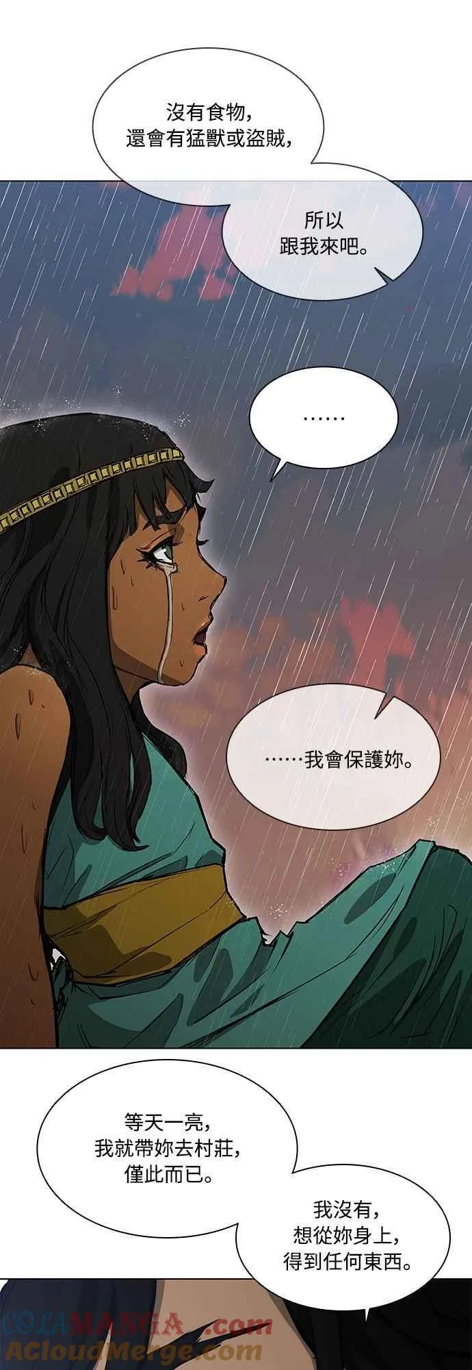 第2季 第2话 第34页