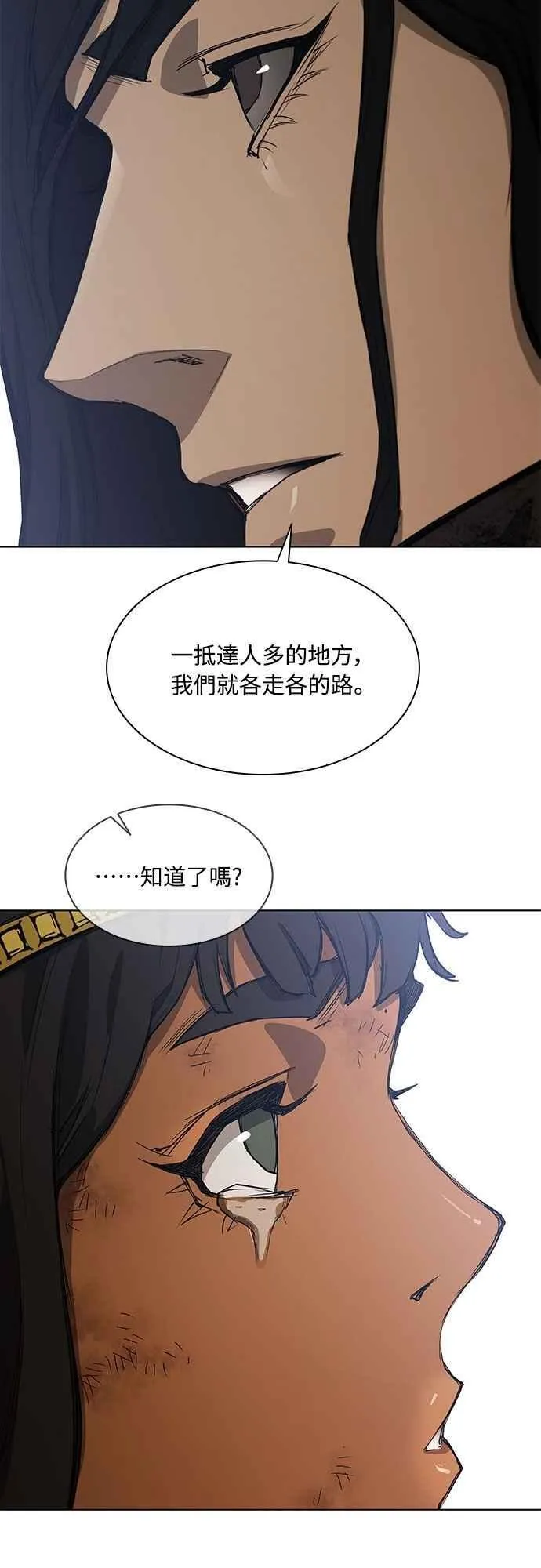 第2季 第2话 第35页