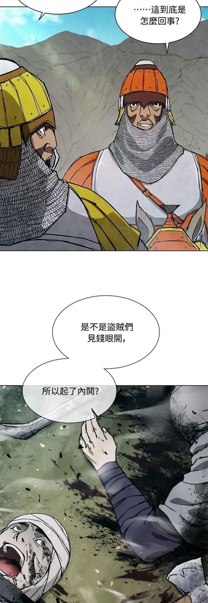 第2季 第2话 第51页