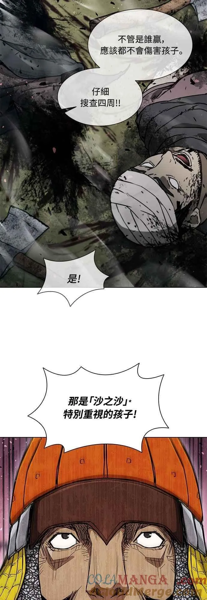 第2季 第2话 第52页