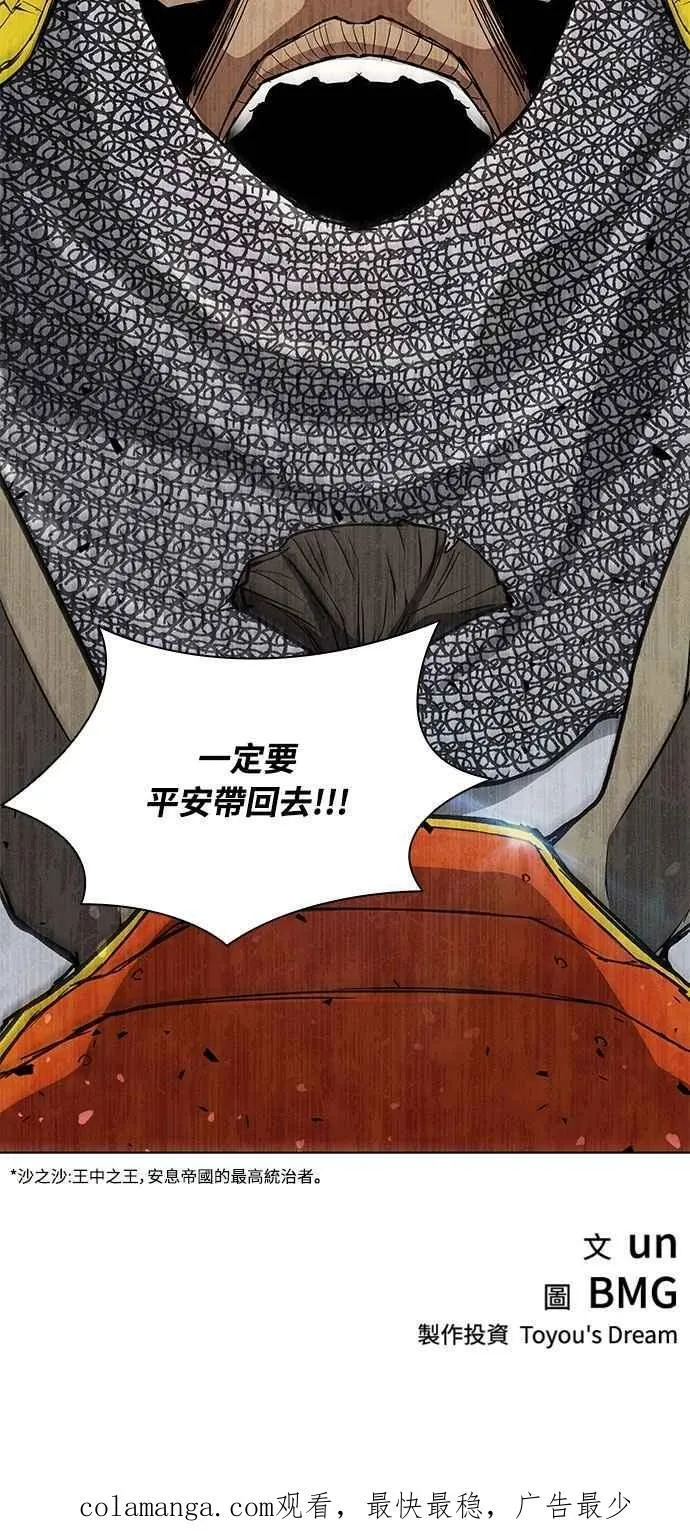 第2季 第2话 第53页