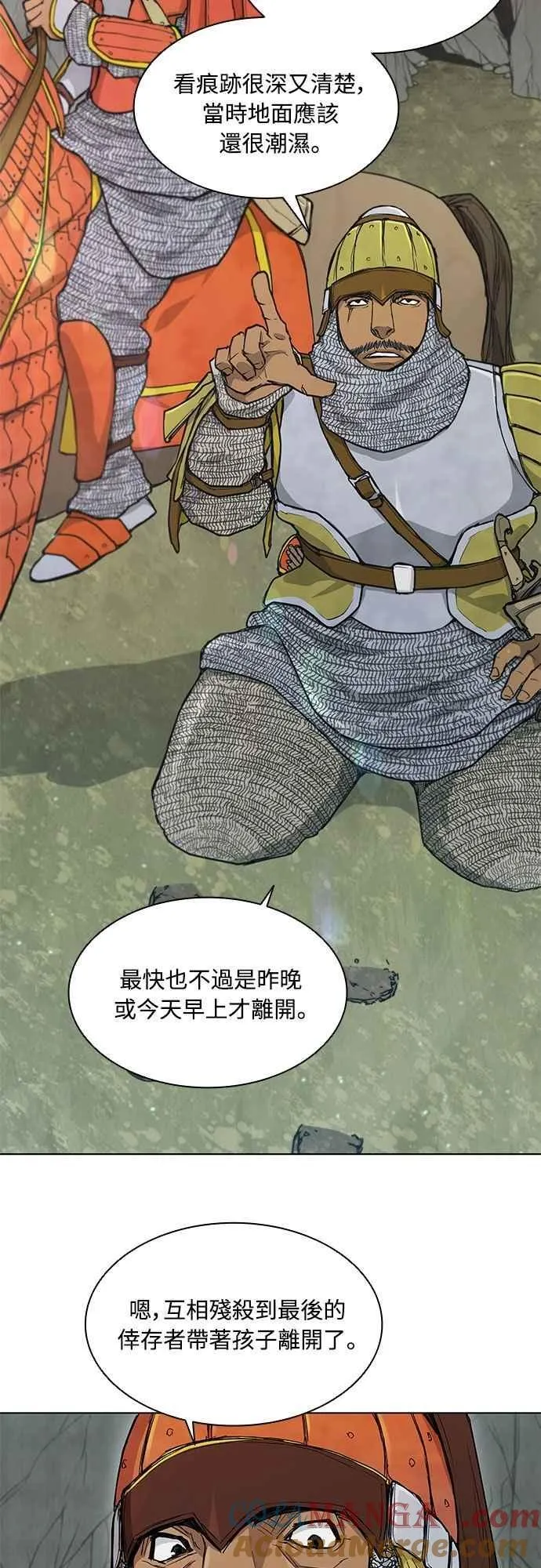 第2季 第3话 第4页