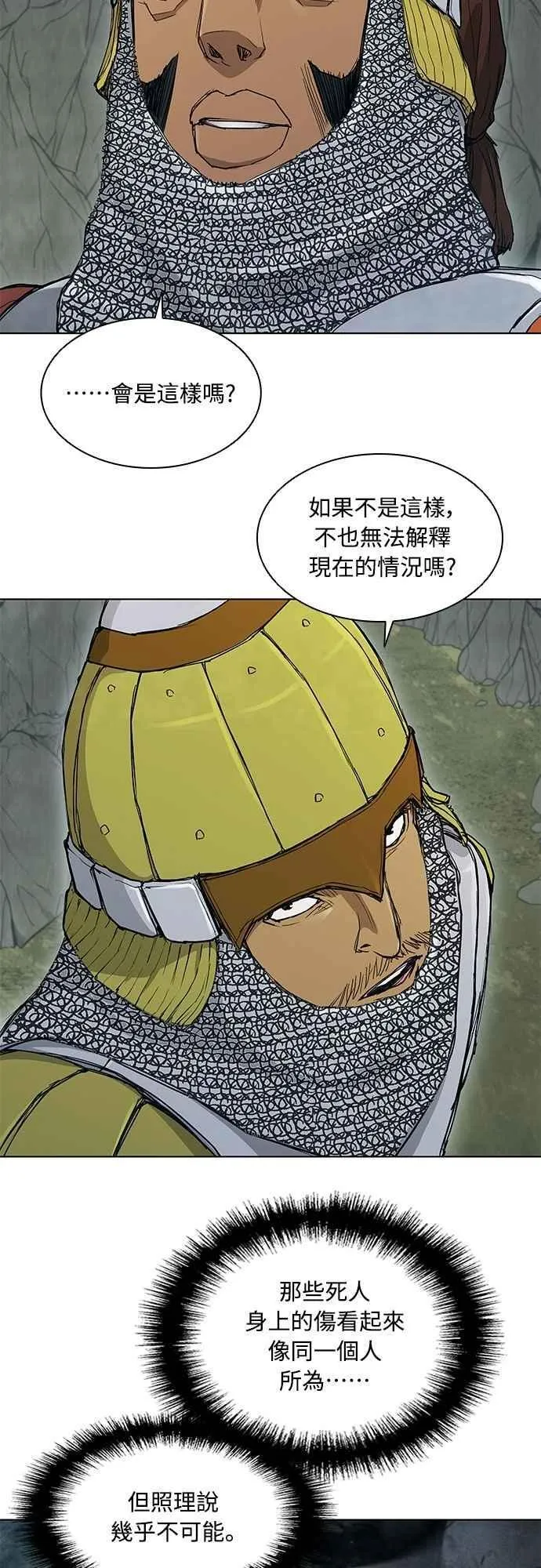 第2季 第3话 第5页