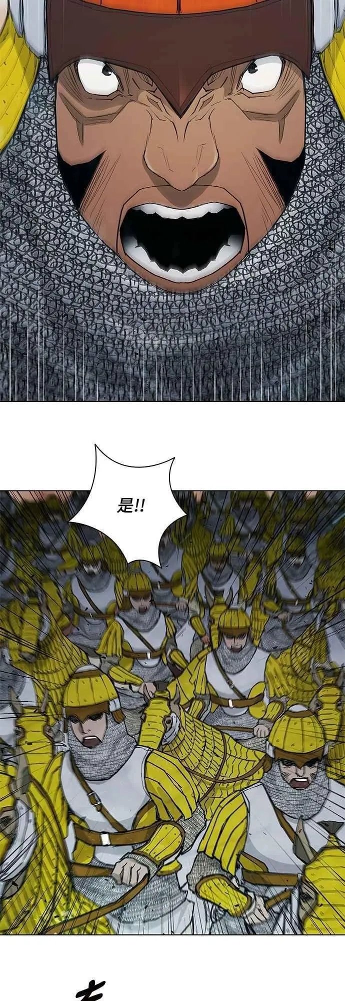 第2季 第3话 第8页