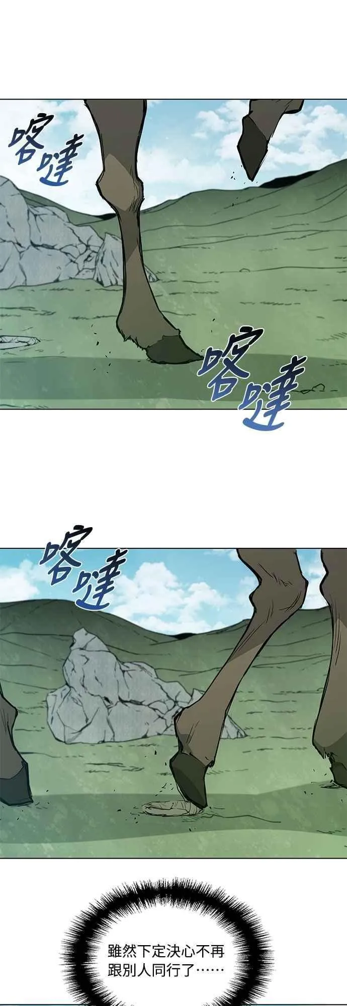 第2季 第3话 第11页