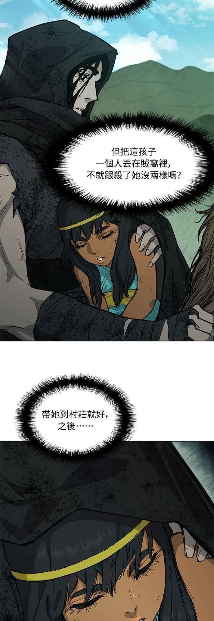 第2季 第3话 第12页