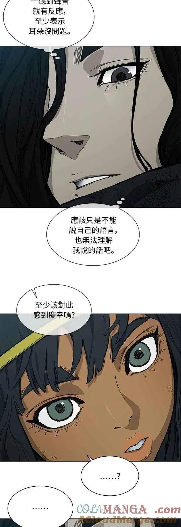 第2季 第3话 第16页