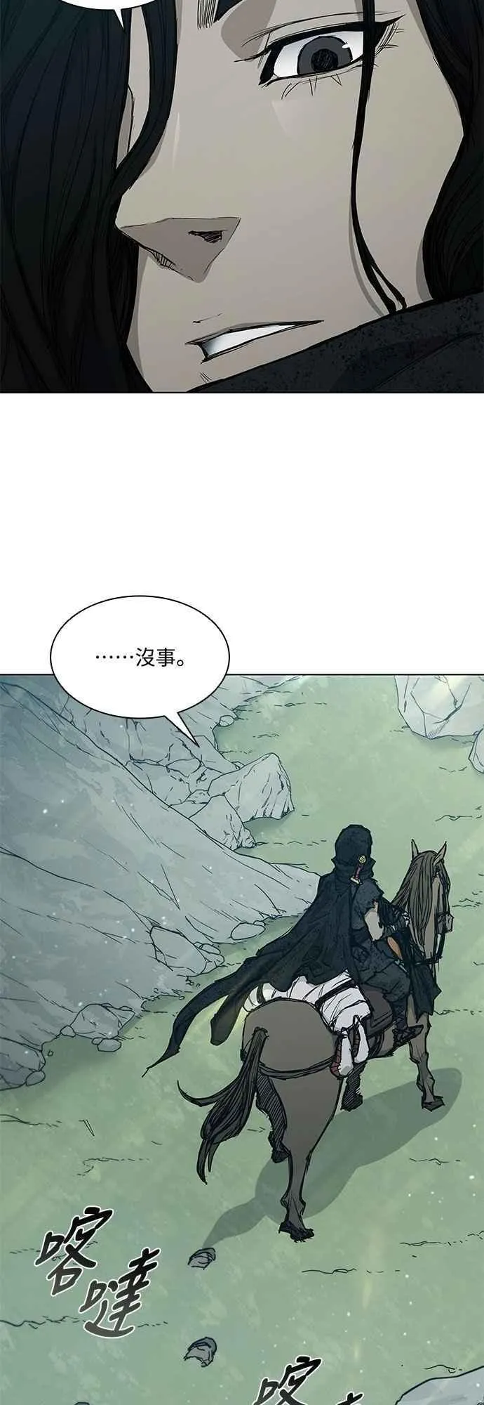 第2季 第3话 第17页