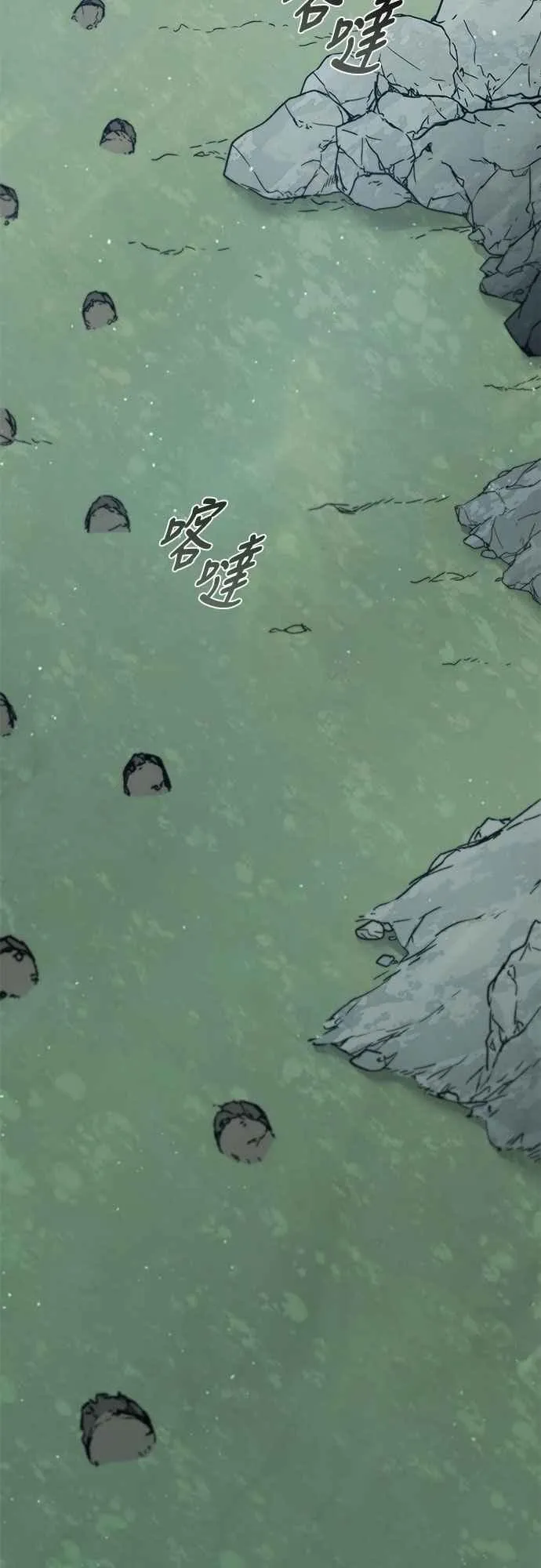 第2季 第3话 第18页