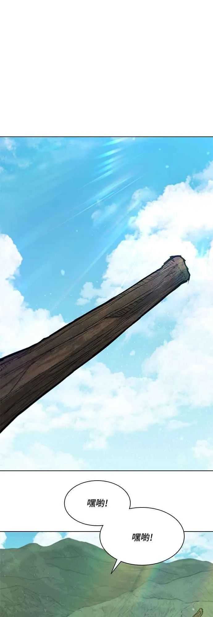 第2季 第3话 第20页