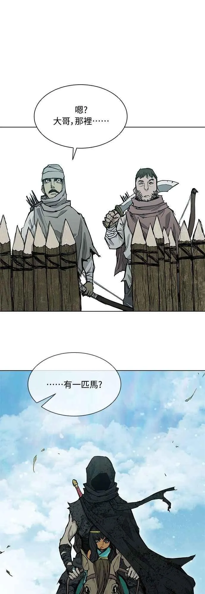 第2季 第3话 第24页